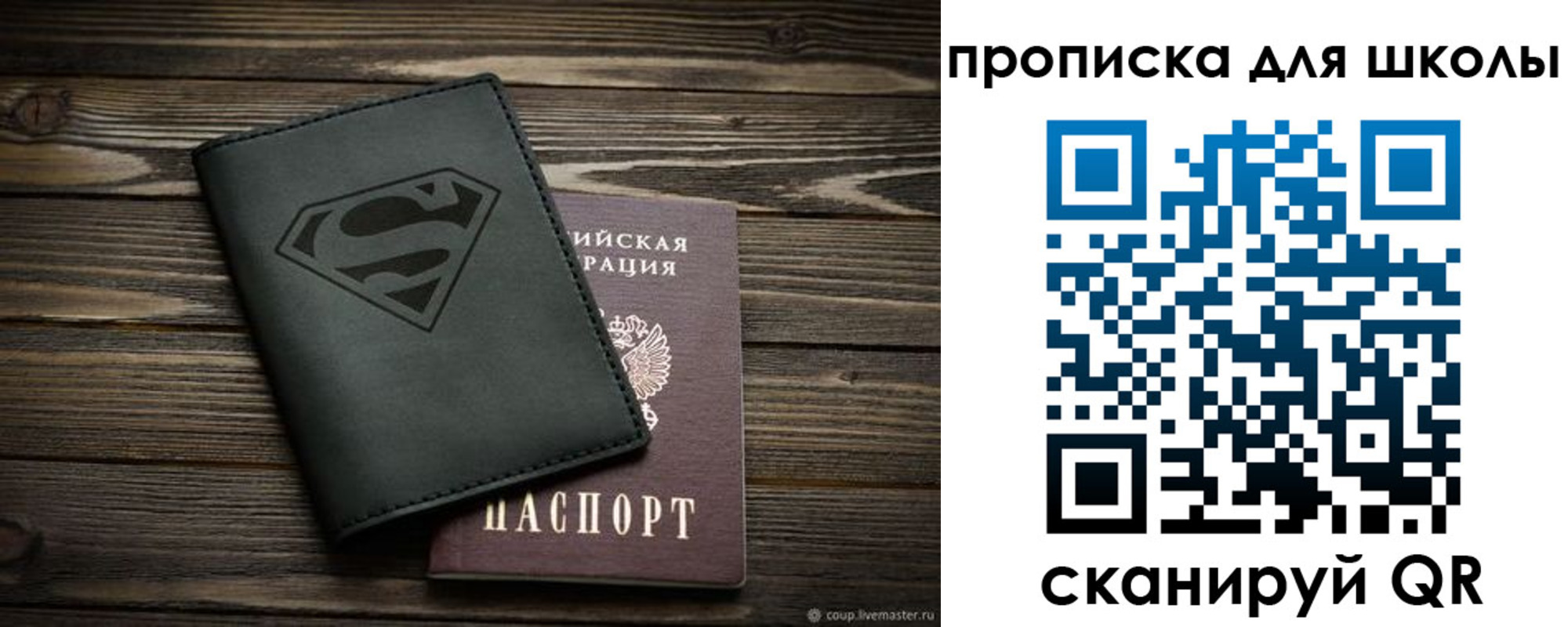 временная регистрация в Сунже